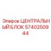 Фото электронного блока Epiroc артикул 5740250944