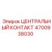 Оригинальный электронный контакт 4700938030 производителя Epiroc