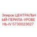 Изображение защитных перил Epiroc артикул 5730023627