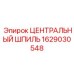 Высокопрочный крепеж для бурового оборудования