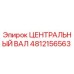 4812156563 ЦЕНТРАЛЬНЫЙ ВАЛ Epiroc