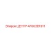4700361911 ЦЕНТР Epiroc