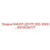 8973036777 НАБОР ЦЕНТР.350-3000 Epiroc