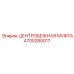 Детализированное изображение центробежной муфты Epiroc 4700280017