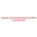 Качественное фото центробежной муфты Epiroc 4700281124