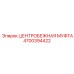 Оригинальная центробежная муфта Epiroc 4700394422