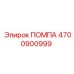 Промышленная помпа системы охлаждения Epiroc 4700900999