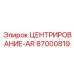 Блок центрирования AR артикул 87000819 производитель Epiroc