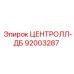 Фото компонента 92003287 ЦЕНТРОЛЛ-ДБ для ремонта бурового оборудования Epiroc