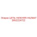 Цепь нижняя HAZMAT Epiroc 2652224722 - долговечная запчасть