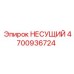 Подшипник 4700936724 с керамическими шариками в разрезе