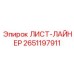 ЛИСТ-ЛАЙНЕР 2651197911 Epiroc