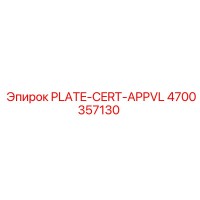 4700357130 PLATE-CERT-APPVL Epiroc