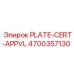 4700357130 PLATE-CERT-APPVL Epiroc