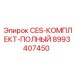Комплект ТО CES-КОМПЛЕКТ-ПОЛНЫЙ Epiroc 8993407450