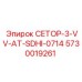 Распределитель гидравлический Epiroc арт.5730019261