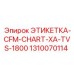 1310070114 ЭТИКЕТКА-CFM-CHART-XA-TVS-1800 Epiroc