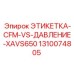 1310074805 ЭТИКЕТКА-CFM-VS-ДАВЛЕНИЕ-XAVS650 Epiroc