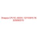 Частотный преобразователь Epiroc 1630990070 для буровых установок