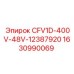 Блок питания 48В Epiroc 1630990069 для систем управления