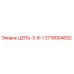 3719004692 ЦЕПЬ-3-8-1 Epiroc