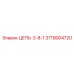 3719004720 ЦЕПЬ-3-8-1 Epiroc