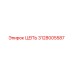 Цепь буровой установки Epiroc артикул 3128005587