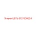 3137000924 ЦЕПЬ Epiroc