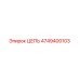 4749400103 ЦЕПЬ Epiroc