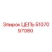 5107097080 ЦЕПЬ Epiroc