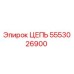 Оригинальная цепь Epiroc артикул 5553026900 для горнодобывающей техники