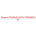 1089960431 РАЗРЫВ ЦЕПИ Epiroc