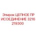 Узел соединения цепи Epiroc артикул 3216219300