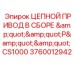 Комплектный приводной узел Epiroc 3760012942