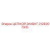 3128307915 ЦЕПНОЙ ЗАХВАТ Epiroc