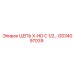 Цепь X-HD GS34097039 для экстремальных нагрузок Epiroc