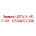 Цепь X-HD GS34097039 для экстремальных нагрузок Epiroc