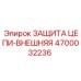 Защитный кожух цепи для техники Epiroc