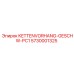 5730001325 KETTENVORHANG-GESCHW-PC1 Epiroc