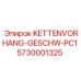 5730001325 KETTENVORHANG-GESCHW-PC1 Epiroc