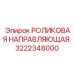 Направляющая для буровой цепи Epiroc 3222348000