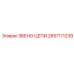 Ремонтное звено цепи 2657111239 производителя Epiroc