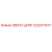 Оригинальное звено цепи 3222311637 от производителя Epiroc