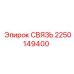 2250149400 СВЯЗЬ Epiroc