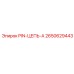 2650629443 PIN-ЦЕПЬ-A Эпирок