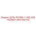 Оригинальная цепь-ролик 2657292732 Epiroc с защитой HAZMAT