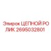 Фото цепного ролика 2695032801 для буровых установок Epiroc