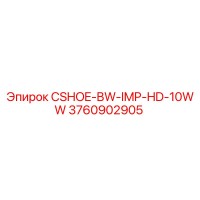 3760902905 Башмак цепи CSHOE-BW-IMP-HD-10WW Epiroc