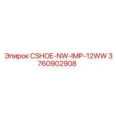 Фото стандартного башмака цепи Epiroc для узкозабойных установок 3760902908
