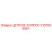 3137000051 ЦЕПНОЕ КОЛЕСО Epiroc